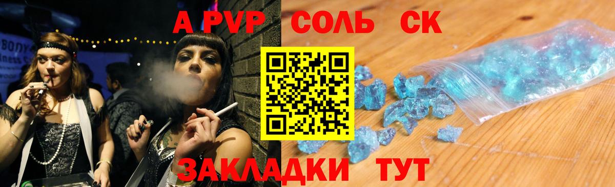 дарнет шоп  Вход с VPN  A-PVP Crystall  Ишимбай  APVP Crystall 