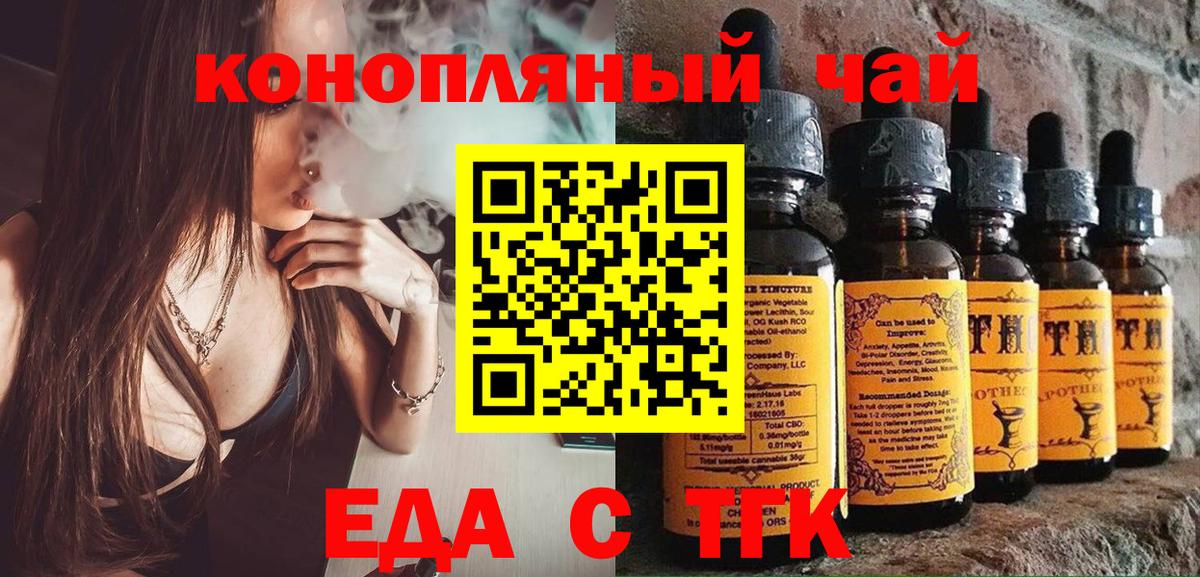 Ишимбай  Cannafood конопля  Вход с VPN 