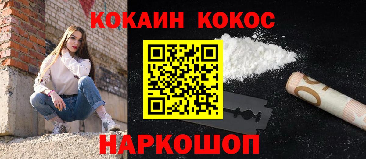 Cocaine  Cocaine Колумбийский  COCAIN FishScale  Вход с VPN  Ишимбай 
