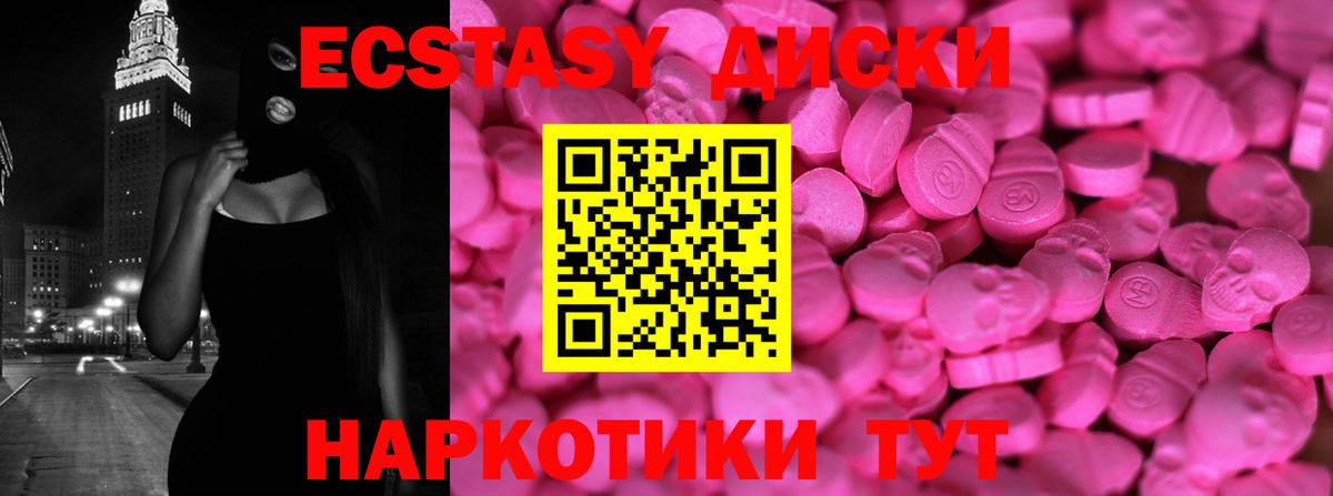 Ишимбай  Ecstasy 250 мг  ЭКСТАЗИ таблы  Вход с VPN 