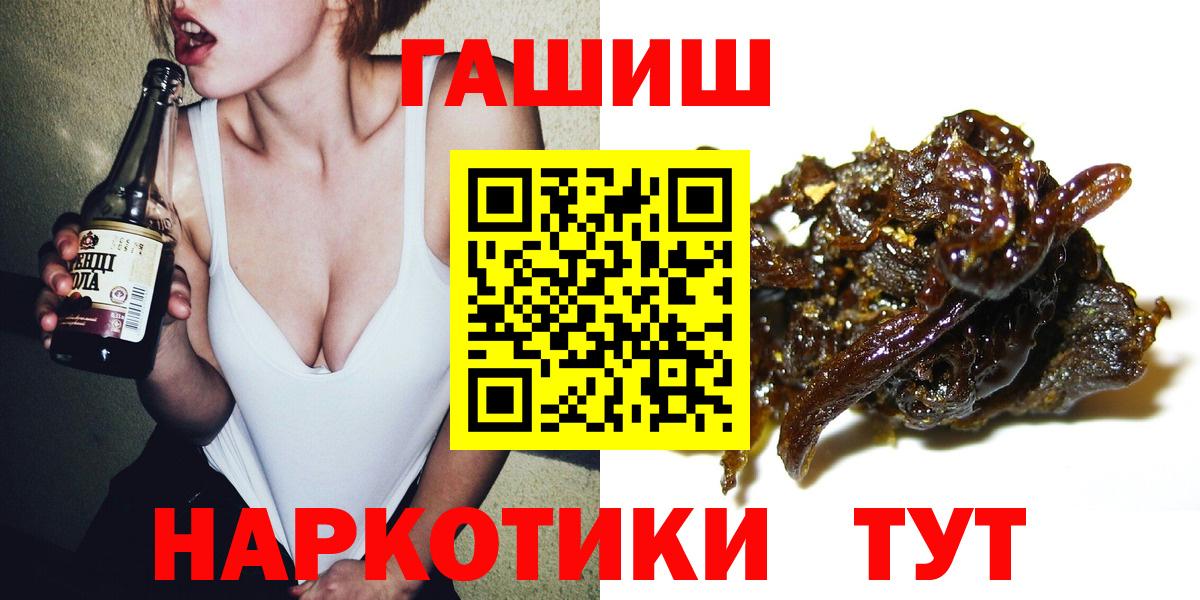 Гашиш гашик  Вход с VPN  Ишимбай 