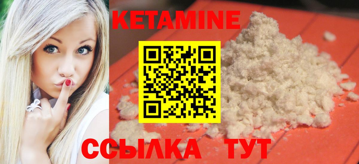 КЕТАМИН ketamine  Вход с VPN  Ишимбай 
