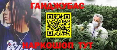 каннабис Будённовск