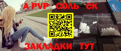 Альфа ПВП Бийск