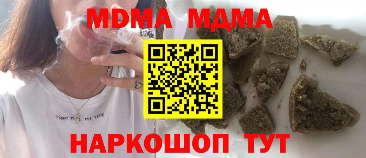 Ишимбай  MDMA  Вход с VPN  МДМА молли 