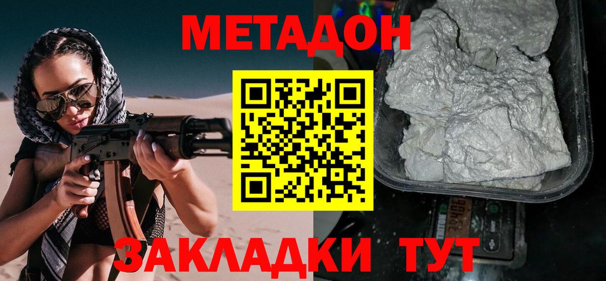 Ишимбай  Метадон methadone  Метадон methadone  Вход с VPN 